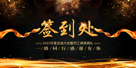 颁奖典礼