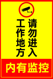 监控海报