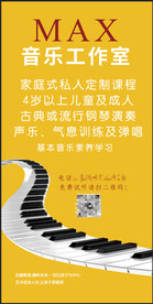 音乐工作室