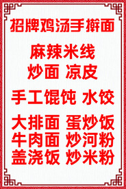 炒面