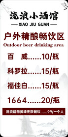 酒馆