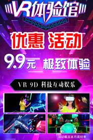 科幻体验馆