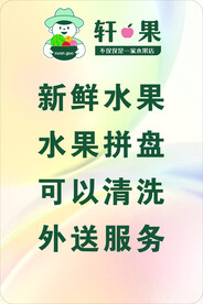 水果海报