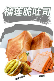 吐司面包