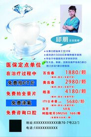 牙齿活动