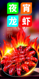 烧烤展架设计