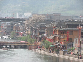 湘西风景