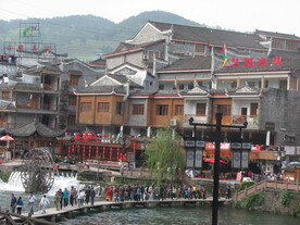 古城美景