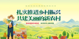 乡村振兴