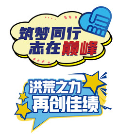 网红团建手举牌