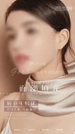医美早安