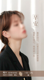 医美早安