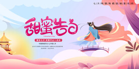 甜蜜告白