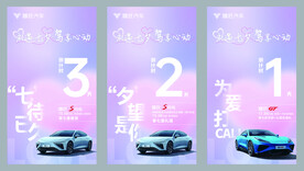 七夕倒计时海报