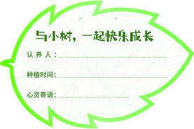 树叶牌