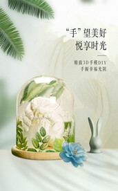 手模海报