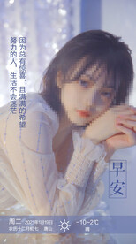 医美早安