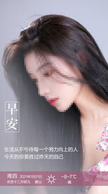 医美早安