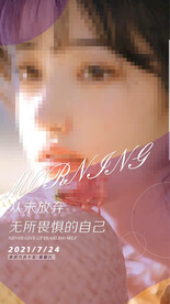 医美早安