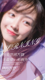 医美早安