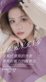 医美早安