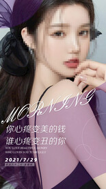 医美早安