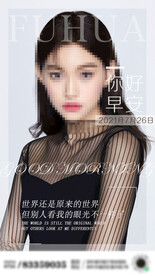 医美早安