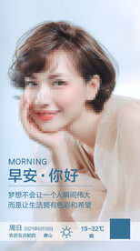 医美早安