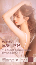 医美早安