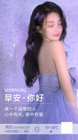 医美早安