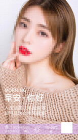 医美早安