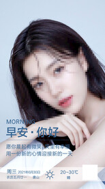 医美早安