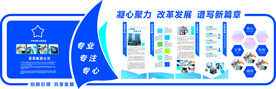 企业文化墙 形象墙