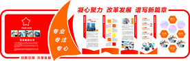企业文化墙