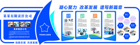 企业文化墙