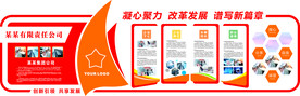 企业文化墙