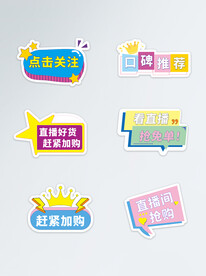直播间手举牌