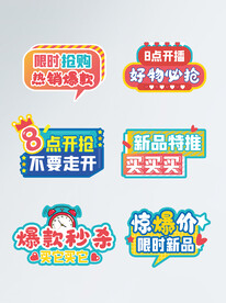 直播间手举牌