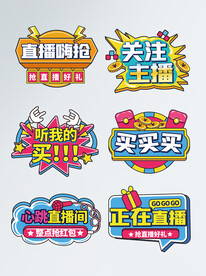直播间手举牌