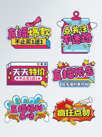 直播间手举牌