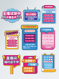直播间手举牌