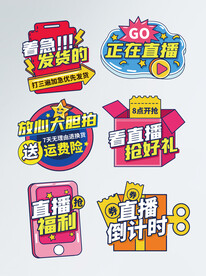 直播间手举牌