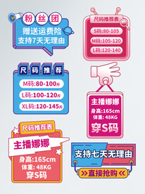 直播间手举牌