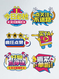 直播间手举牌