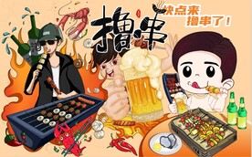 撸串图片
