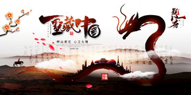 中式地产