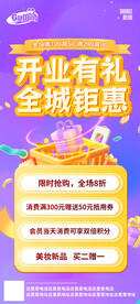 节日大促红包活动海报 