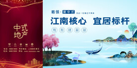 中国风插画