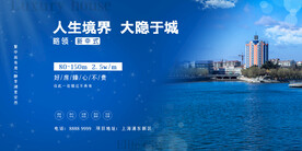 房地产海报