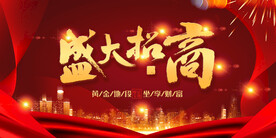 盛大招商